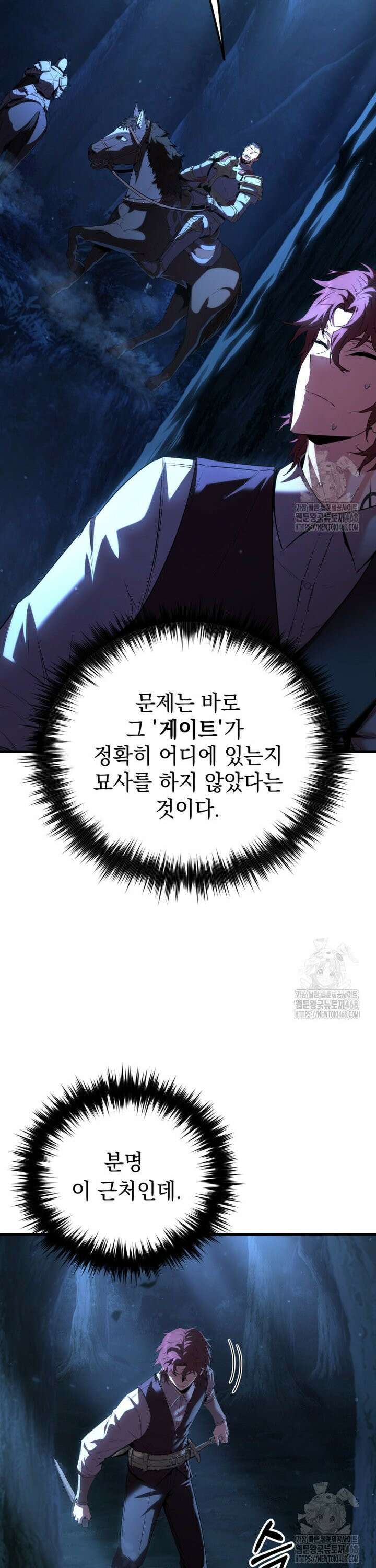 마계 아카데미의 실눈 악역 2화 22