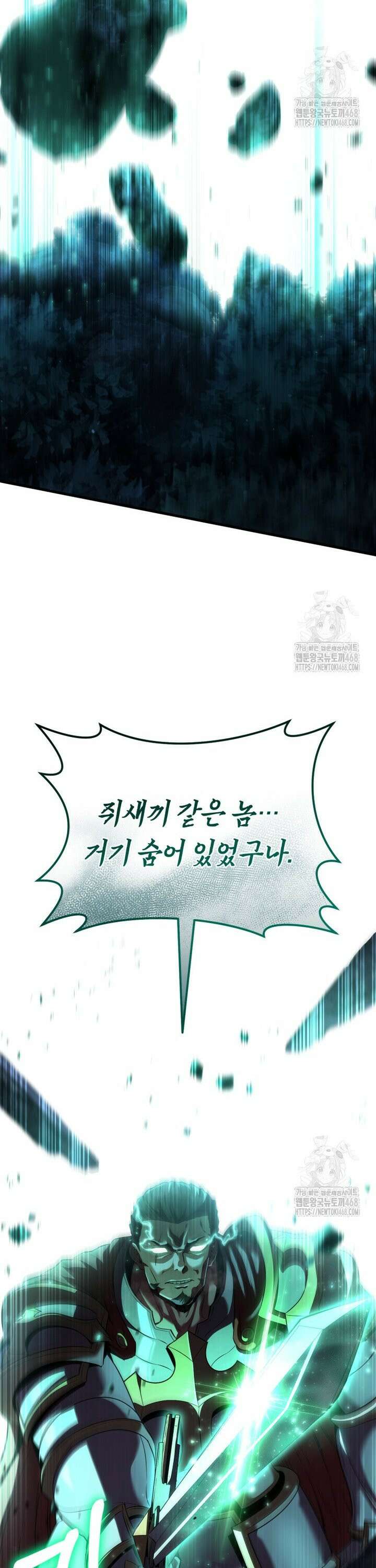 마계 아카데미의 실눈 악역 2화 25