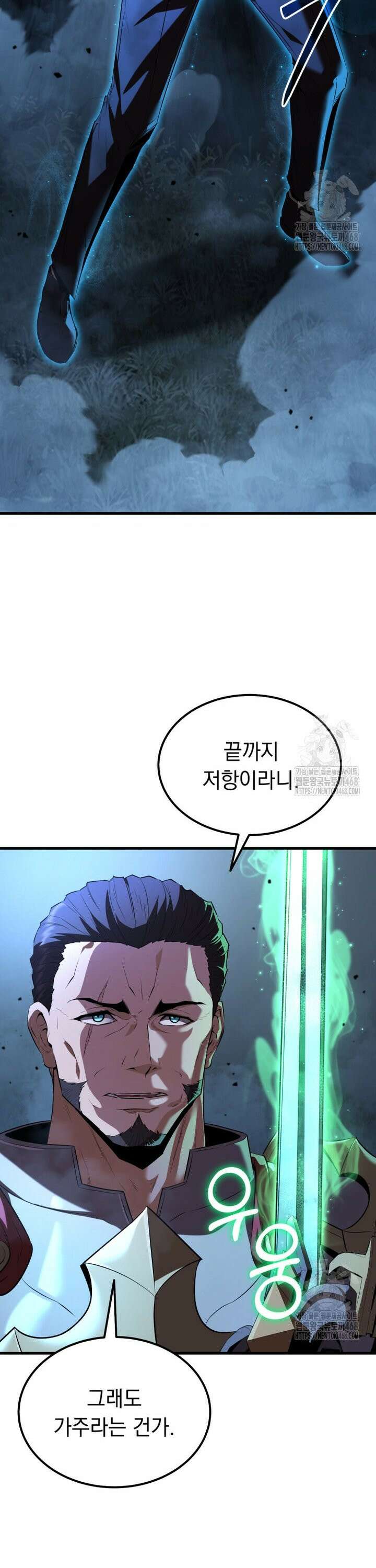 마계 아카데미의 실눈 악역 2화 34