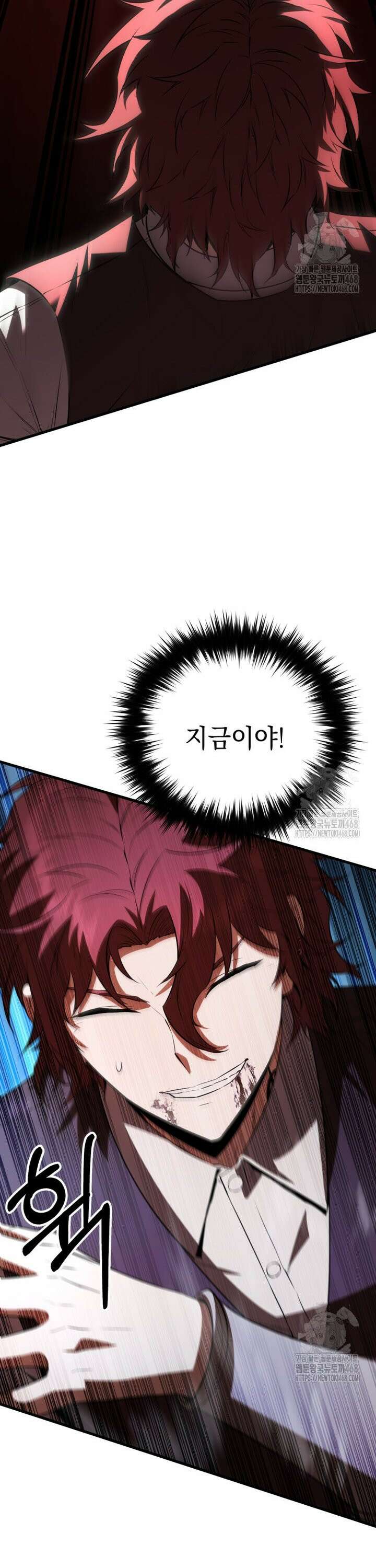 마계 아카데미의 실눈 악역 2화 38
