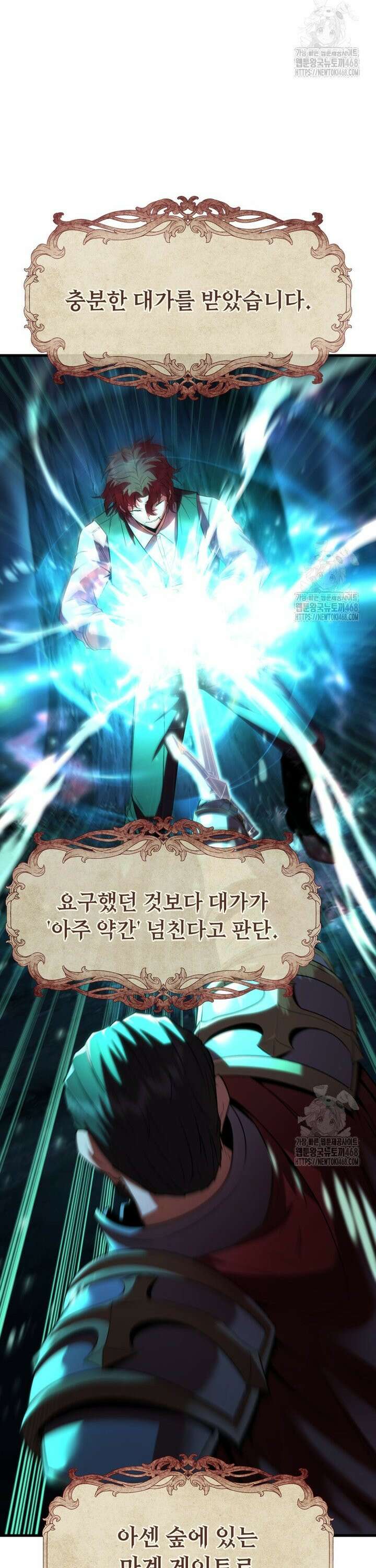 마계 아카데미의 실눈 악역 2화 40