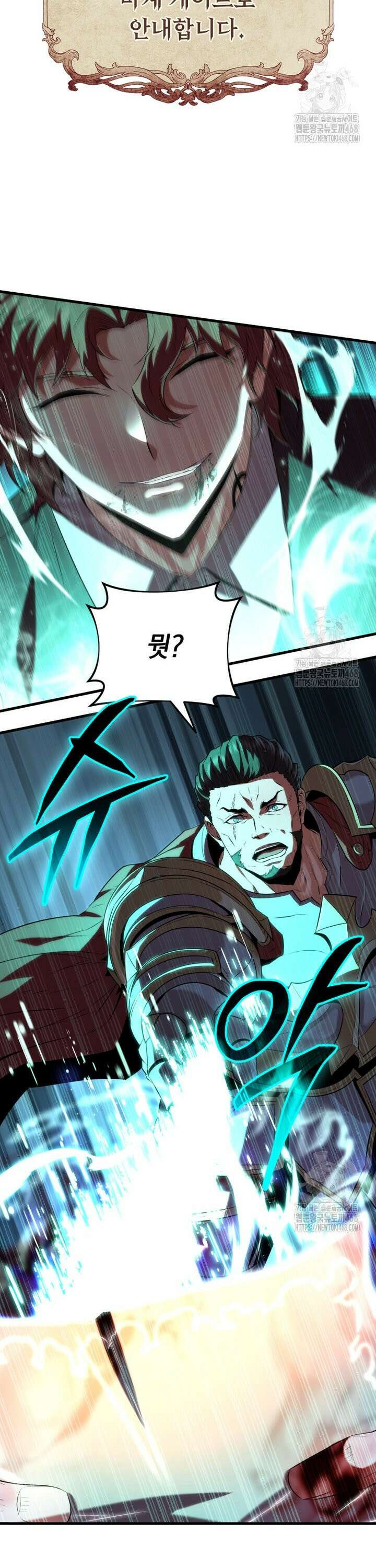 마계 아카데미의 실눈 악역 2화 41