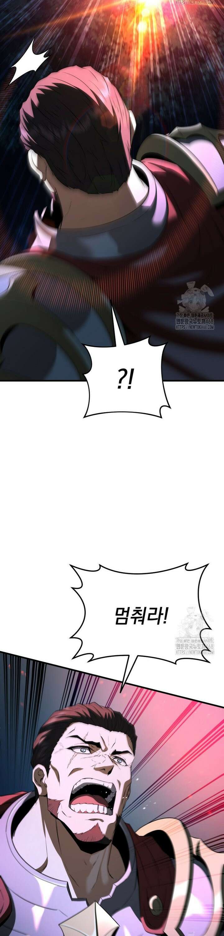 마계 아카데미의 실눈 악역 2화 44