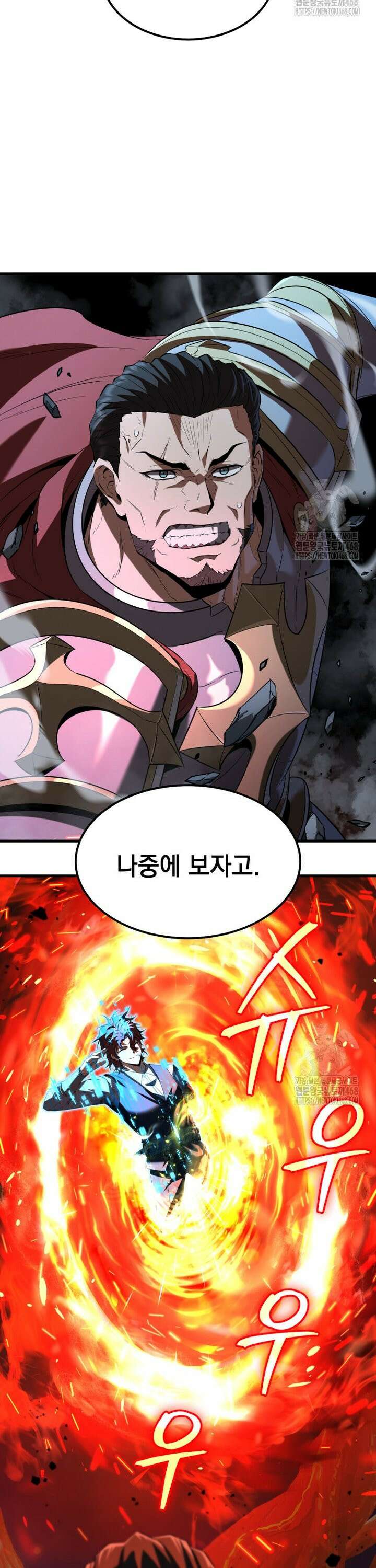 마계 아카데미의 실눈 악역 2화 50