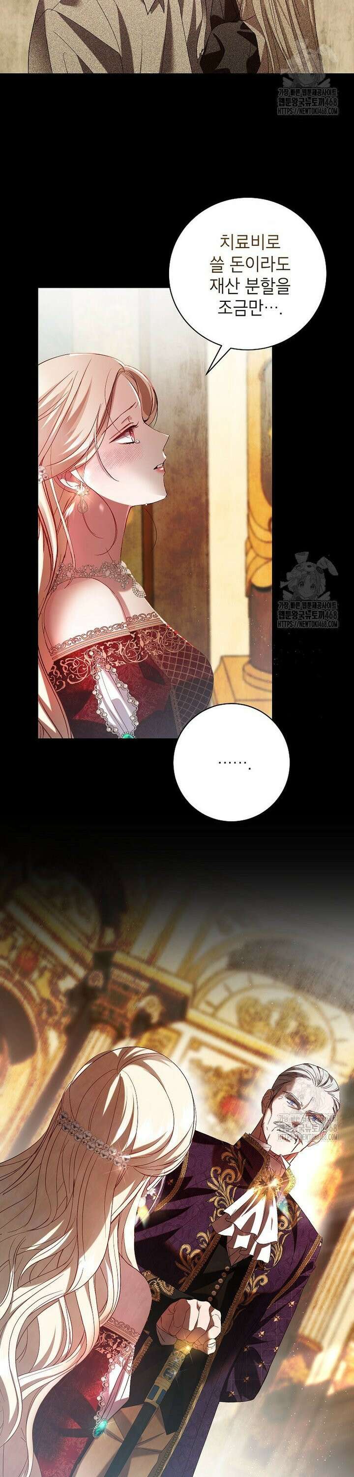 처음이라 몰랐던 것들 5화 3