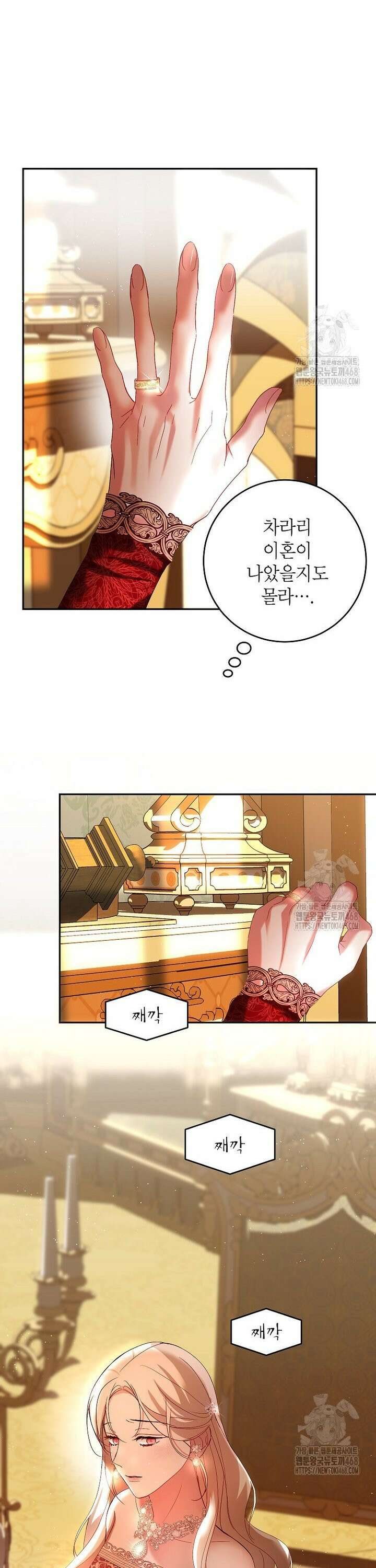 처음이라 몰랐던 것들 5화 7
