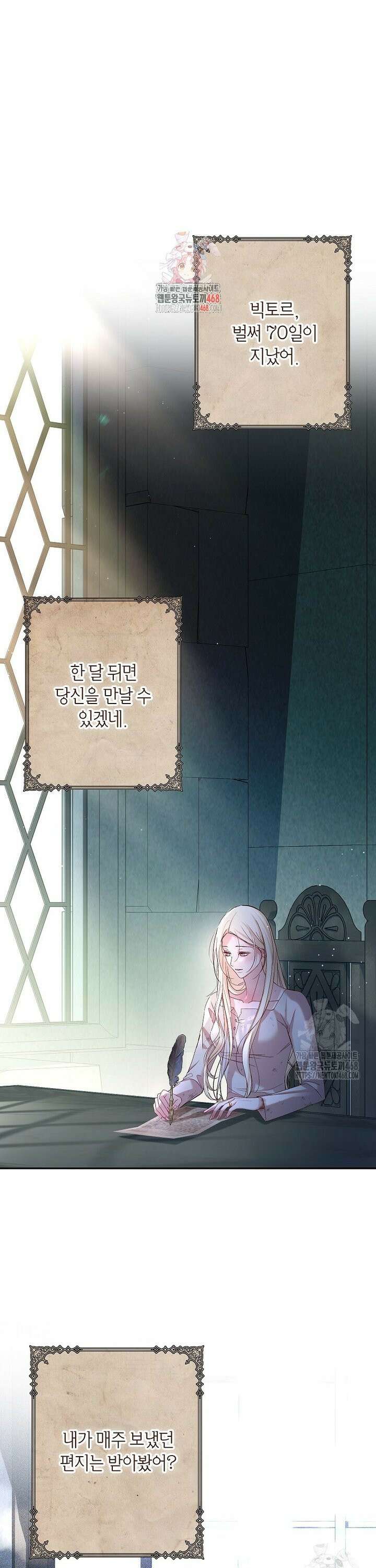 처음이라 몰랐던 것들 8화 1