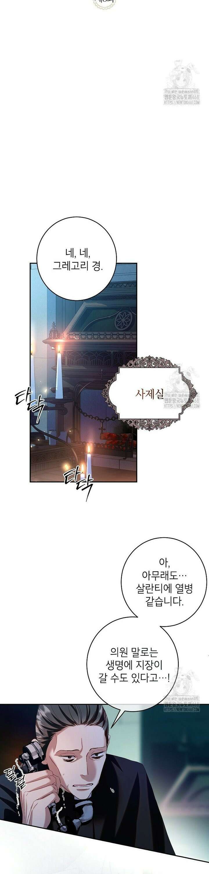 처음이라 몰랐던 것들 8화 4