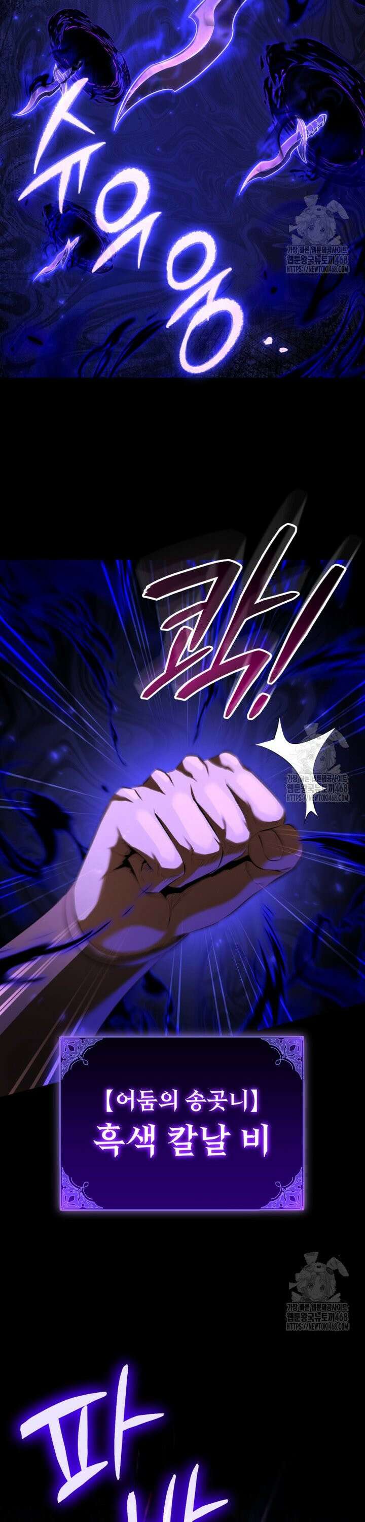 마계 아카데미의 실눈 악역 13화 15