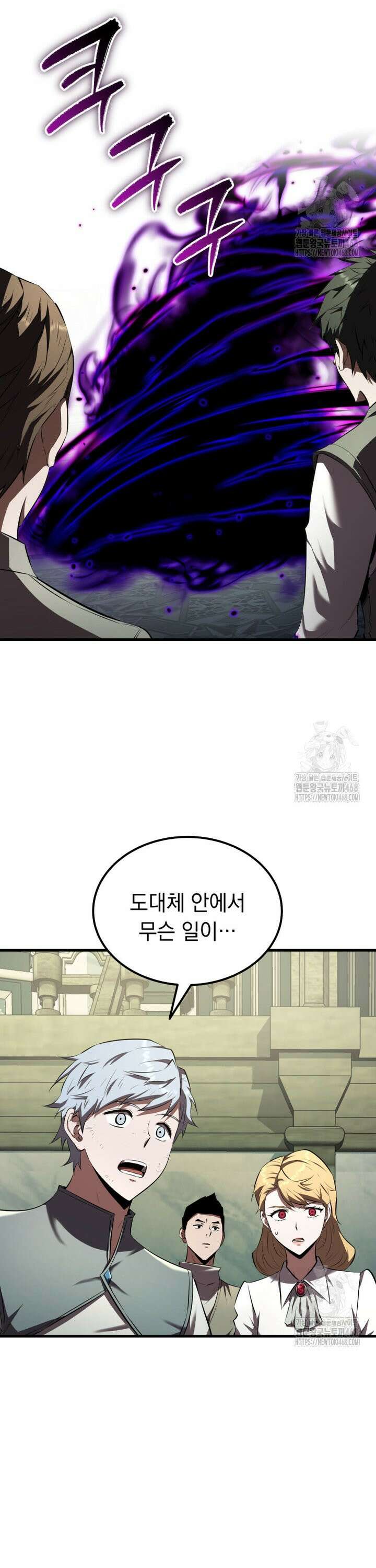 마계 아카데미의 실눈 악역 13화 17
