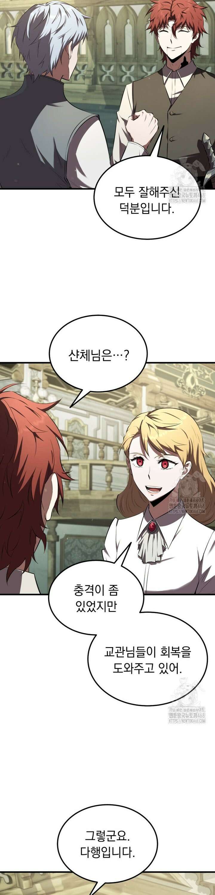 마계 아카데미의 실눈 악역 13화 23