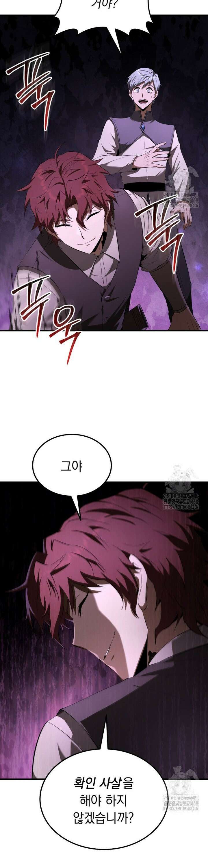 마계 아카데미의 실눈 악역 13화 26