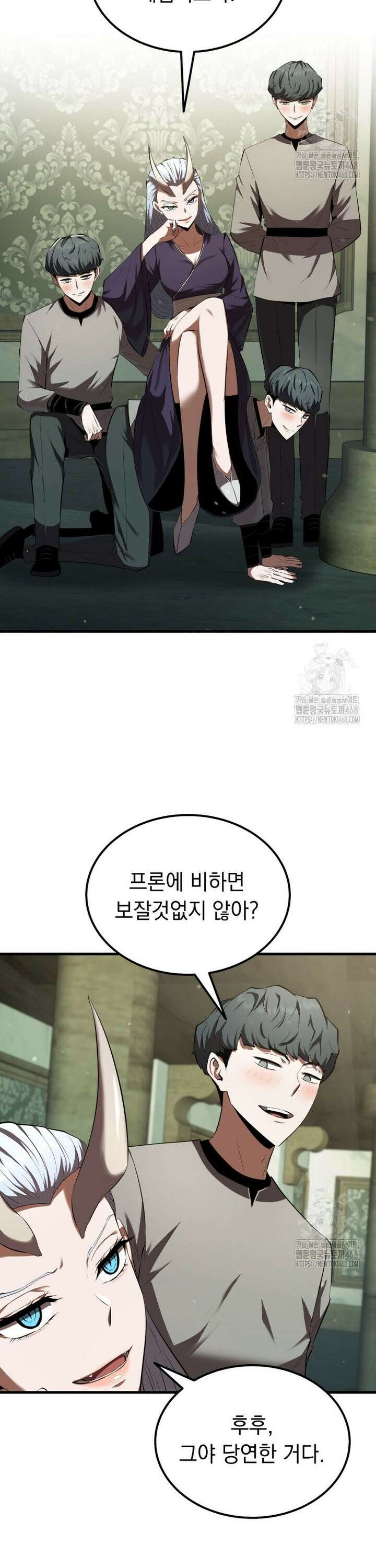 마계 아카데미의 실눈 악역 13화 28