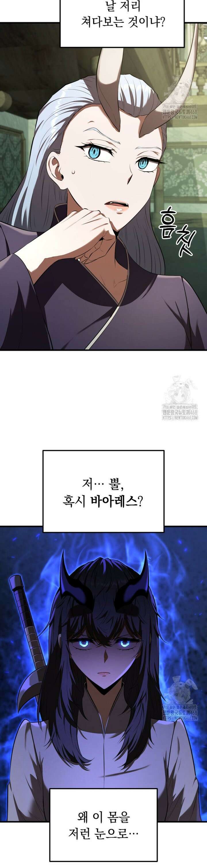마계 아카데미의 실눈 악역 13화 31