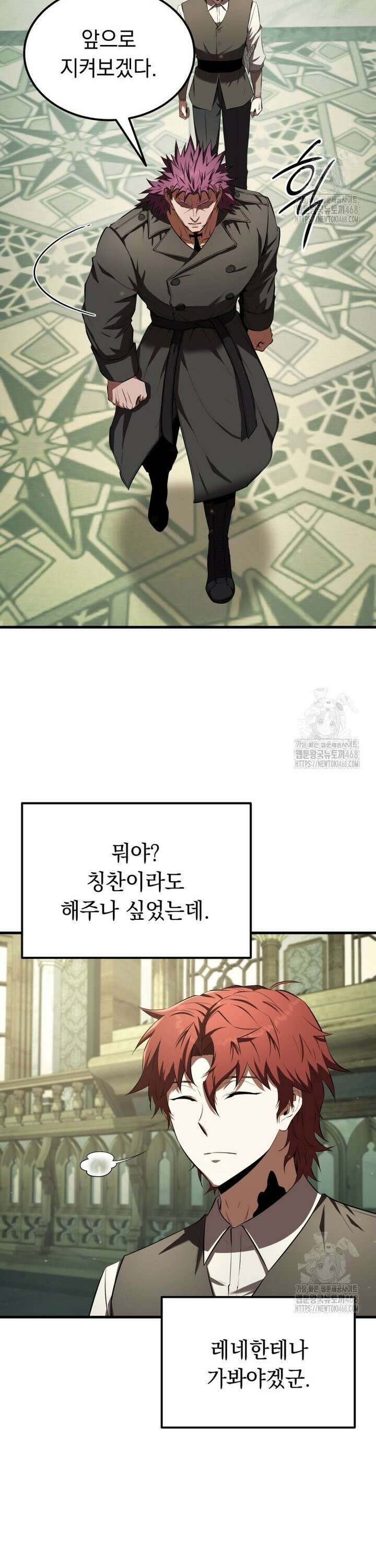 마계 아카데미의 실눈 악역 13화 37