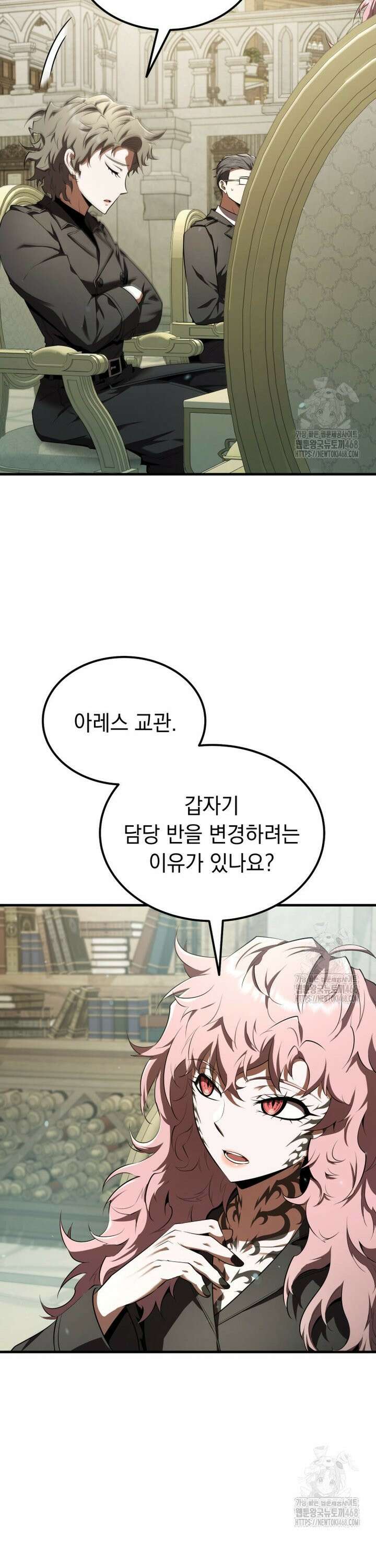마계 아카데미의 실눈 악역 18화 7