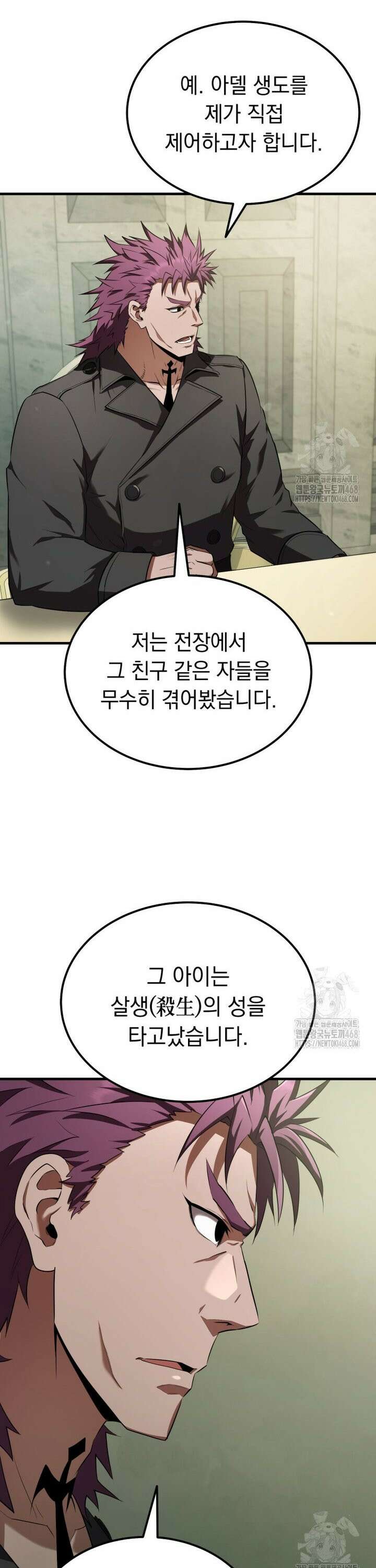 마계 아카데미의 실눈 악역 18화 8