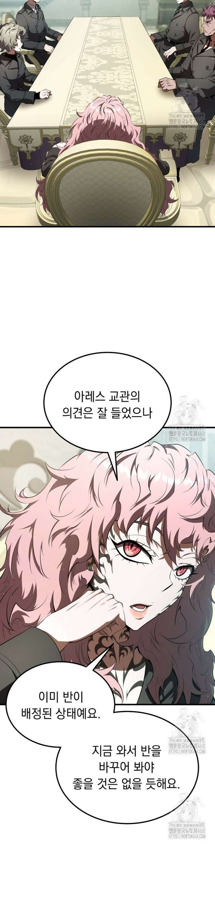 마계 아카데미의 실눈 악역 18화 14