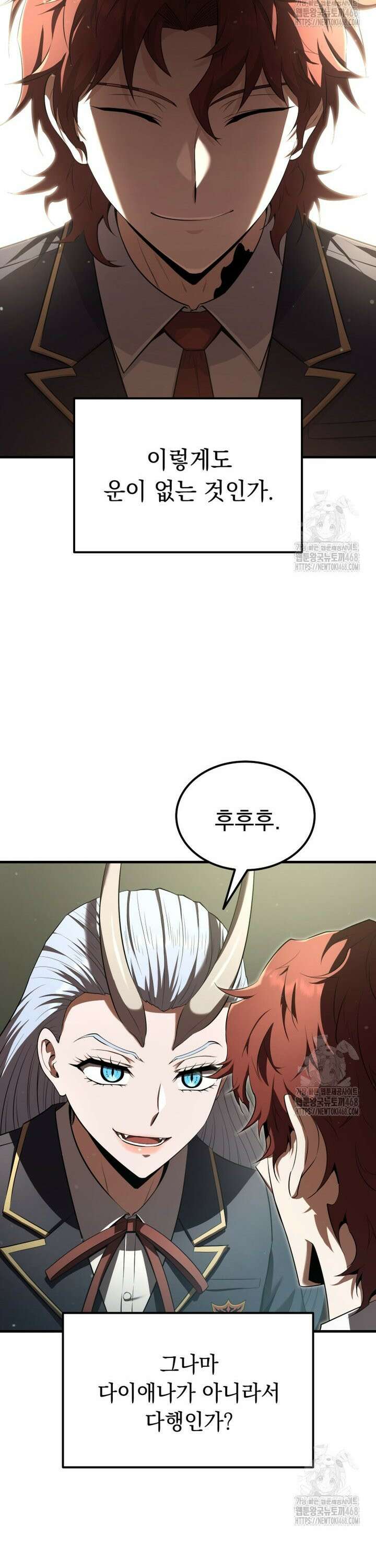 마계 아카데미의 실눈 악역 18화 17