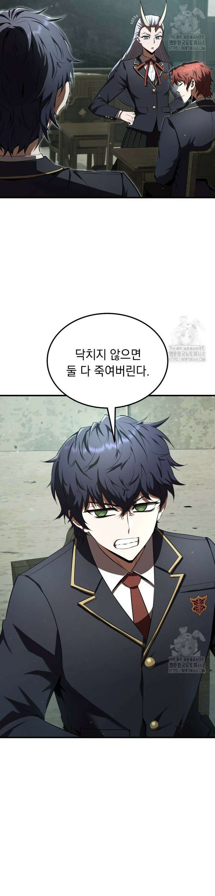 마계 아카데미의 실눈 악역 18화 20