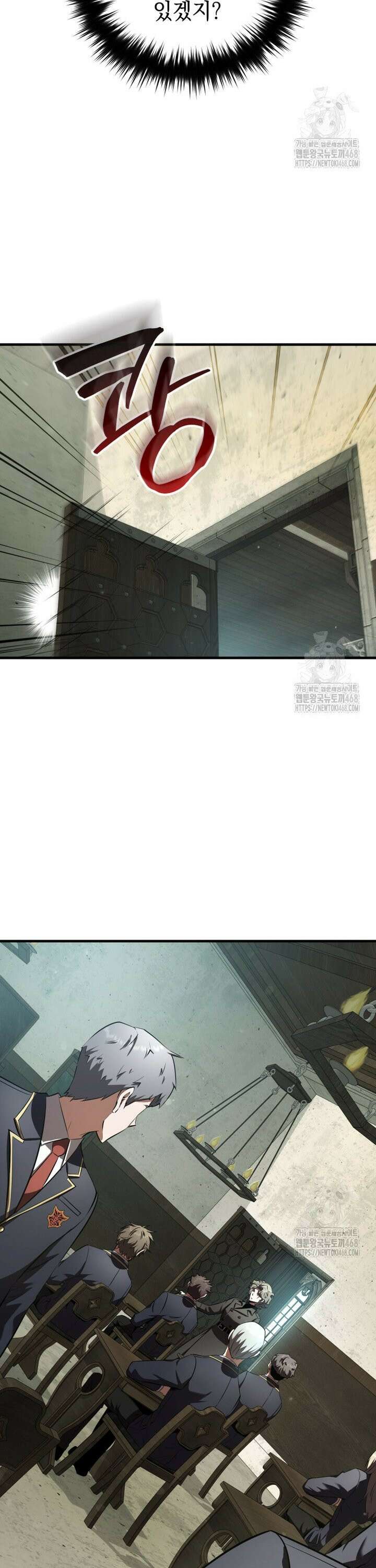 마계 아카데미의 실눈 악역 18화 22