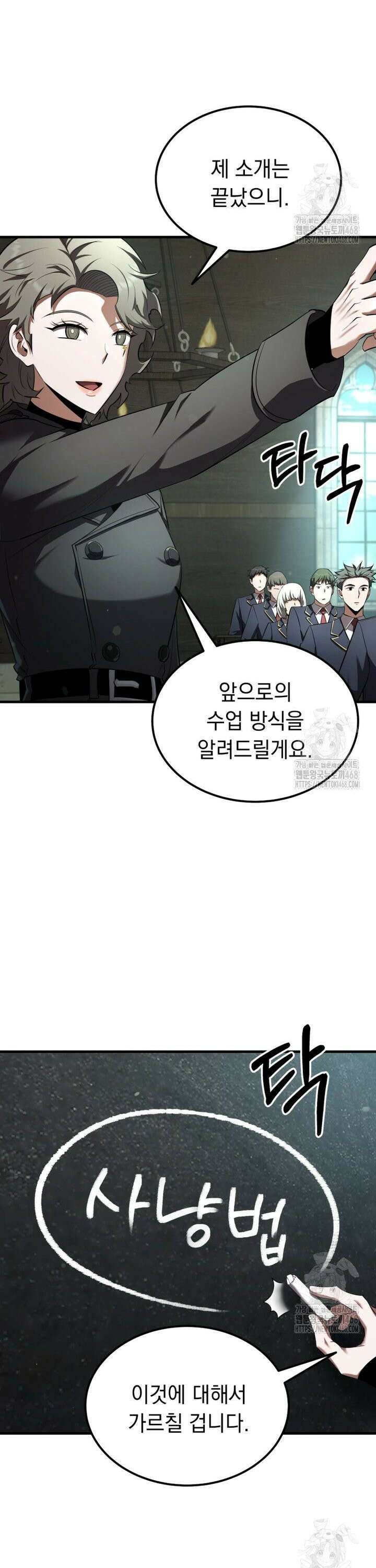 마계 아카데미의 실눈 악역 18화 27