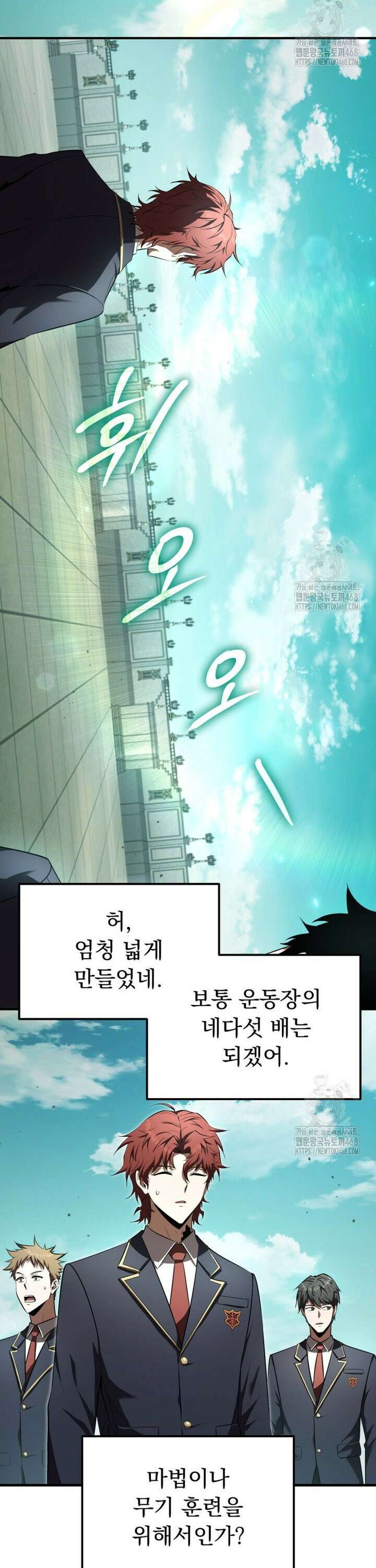 마계 아카데미의 실눈 악역 18화 32