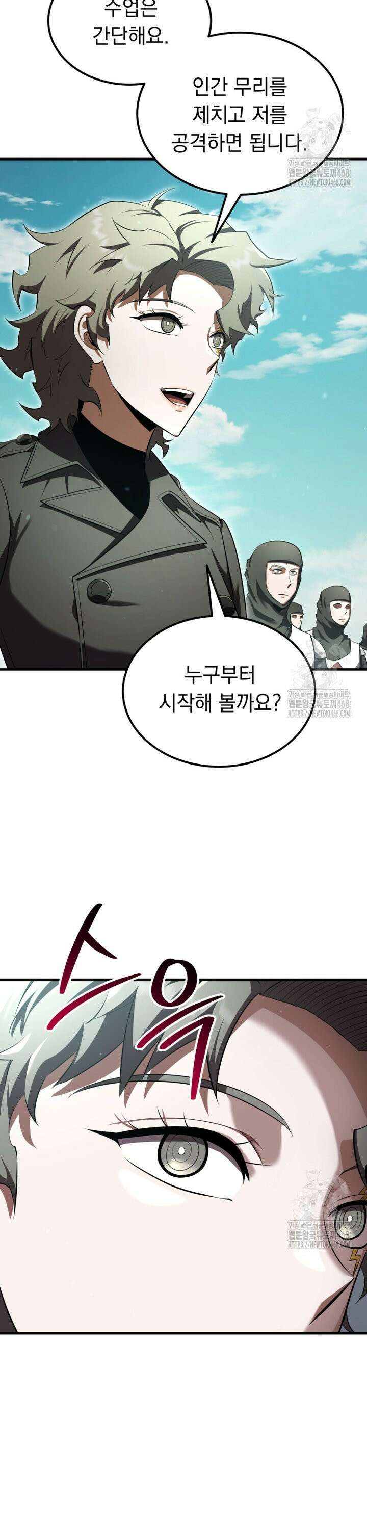 마계 아카데미의 실눈 악역 18화 39