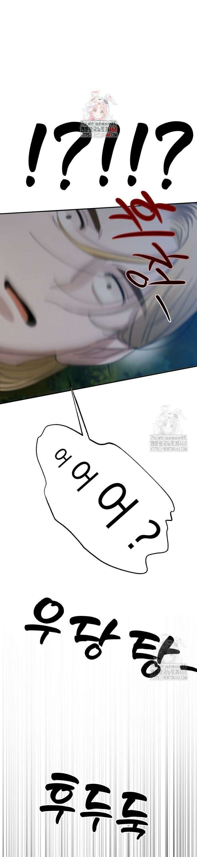 지상낙원 9화 1