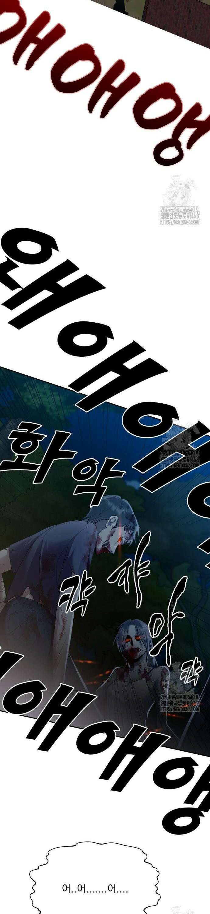 지상낙원 9화 4