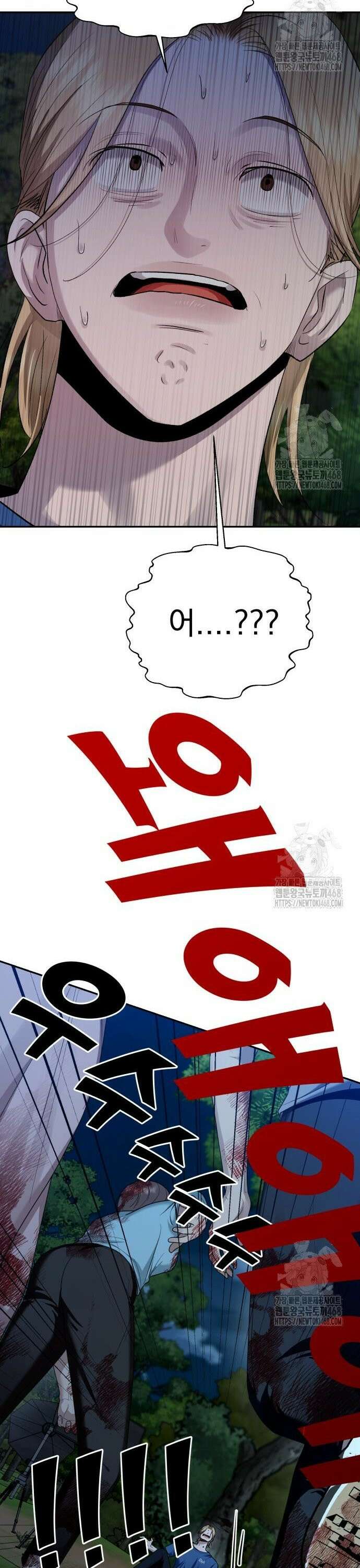지상낙원 9화 5