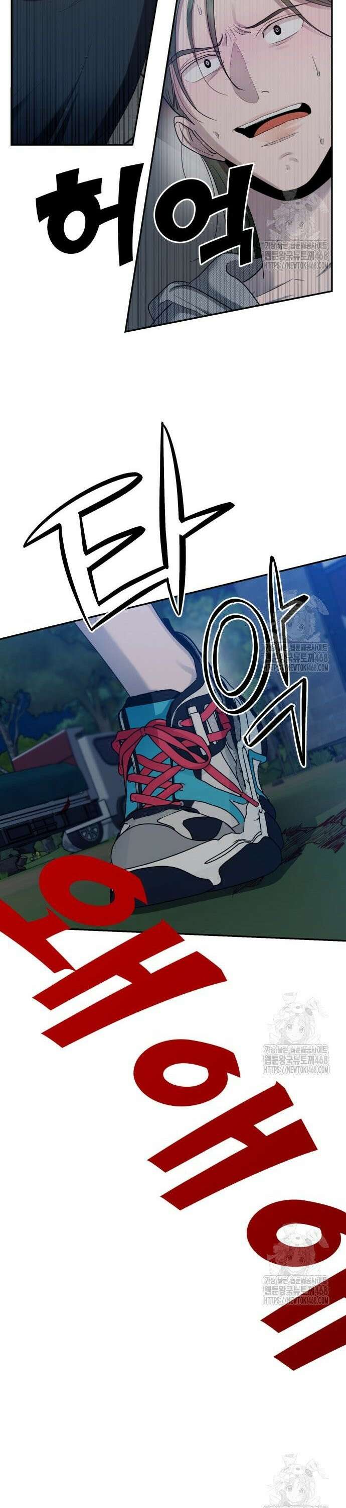지상낙원 9화 7