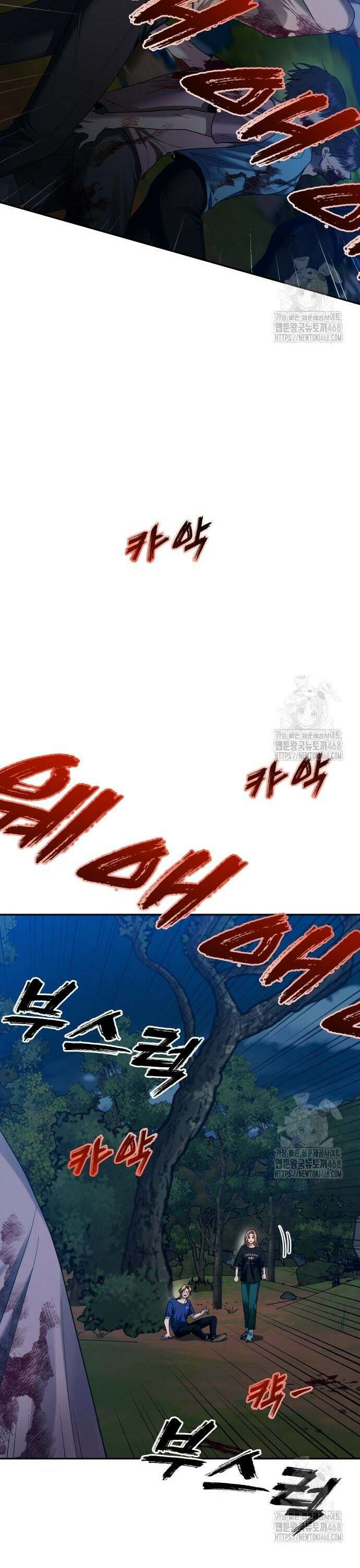 지상낙원 9화 11