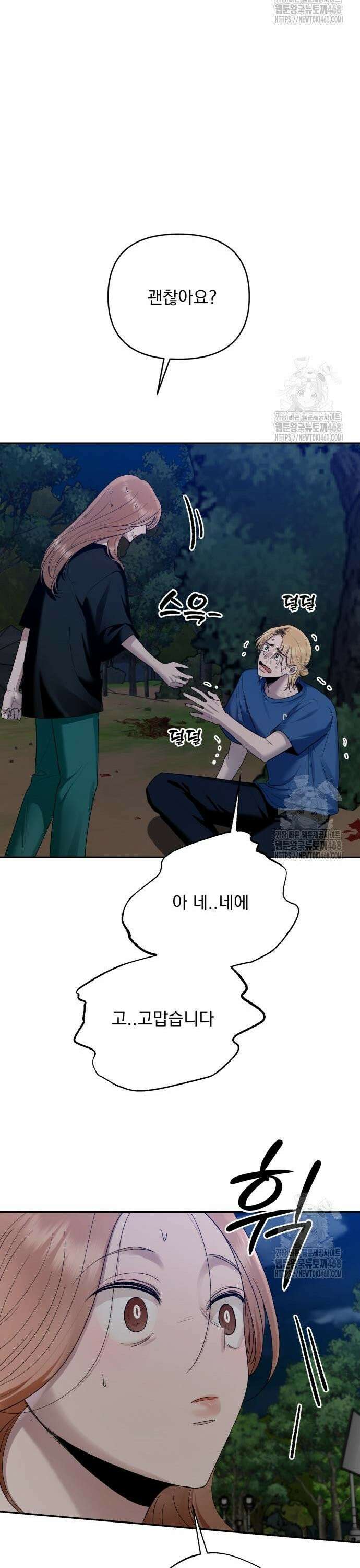 지상낙원 9화 13