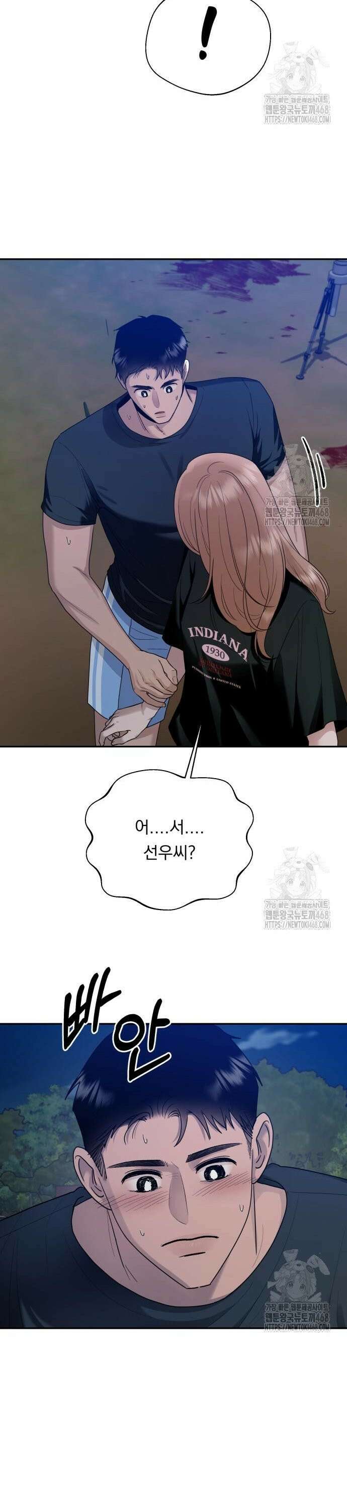 지상낙원 9화 14