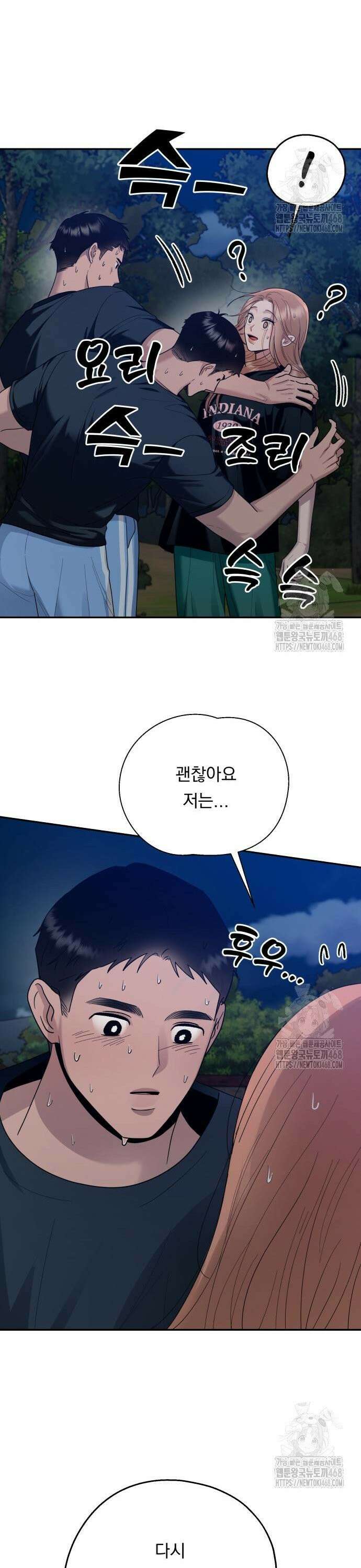 지상낙원 9화 15
