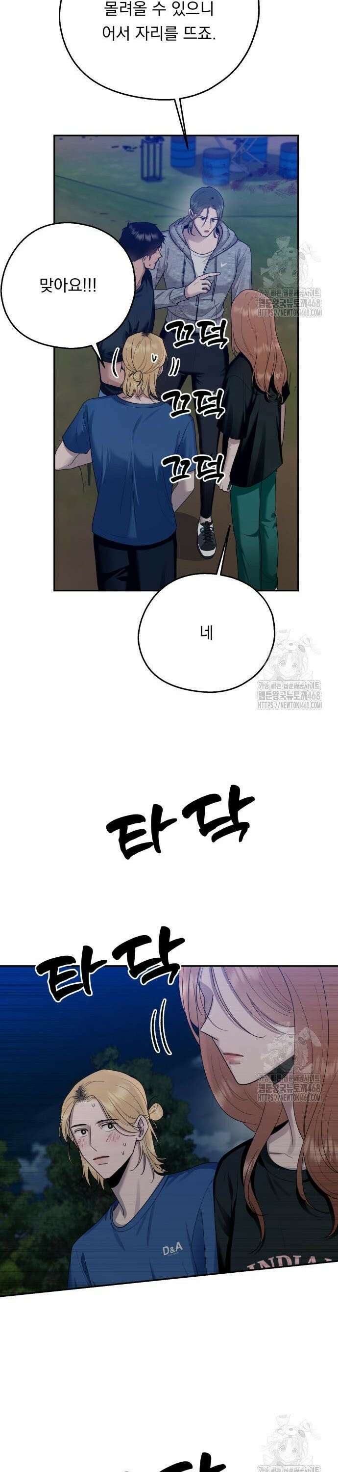 지상낙원 9화 16