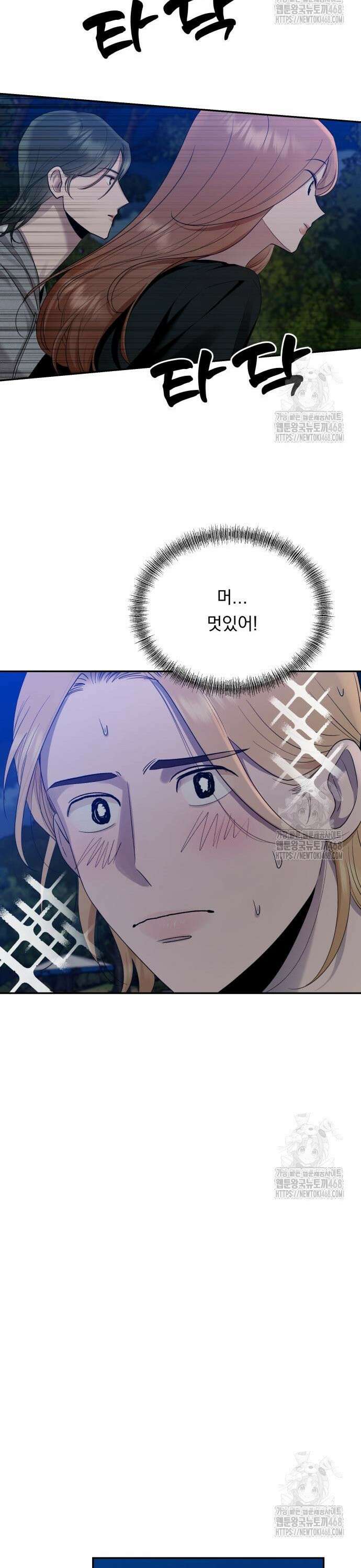 지상낙원 9화 17