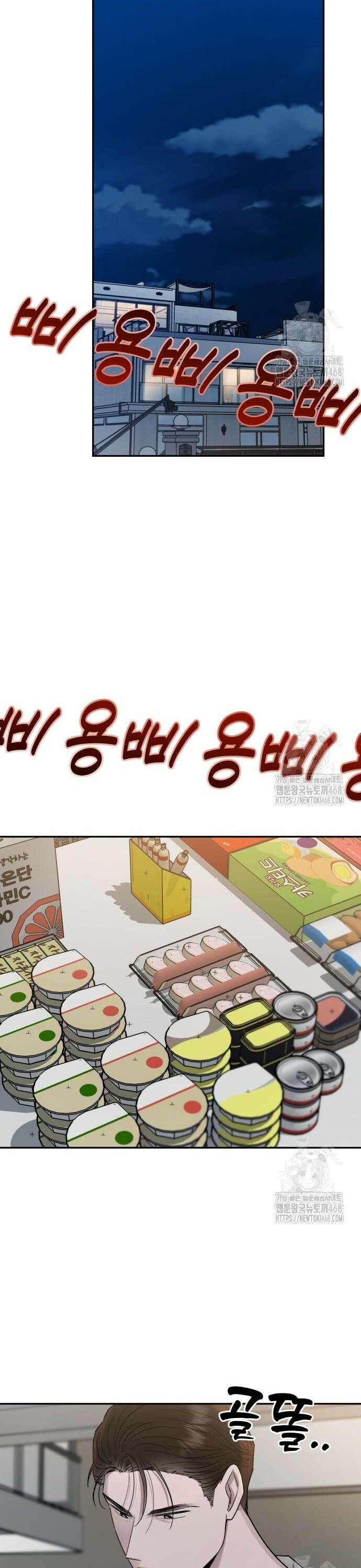 지상낙원 9화 18