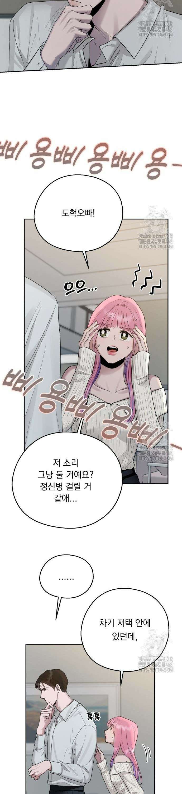 지상낙원 9화 19