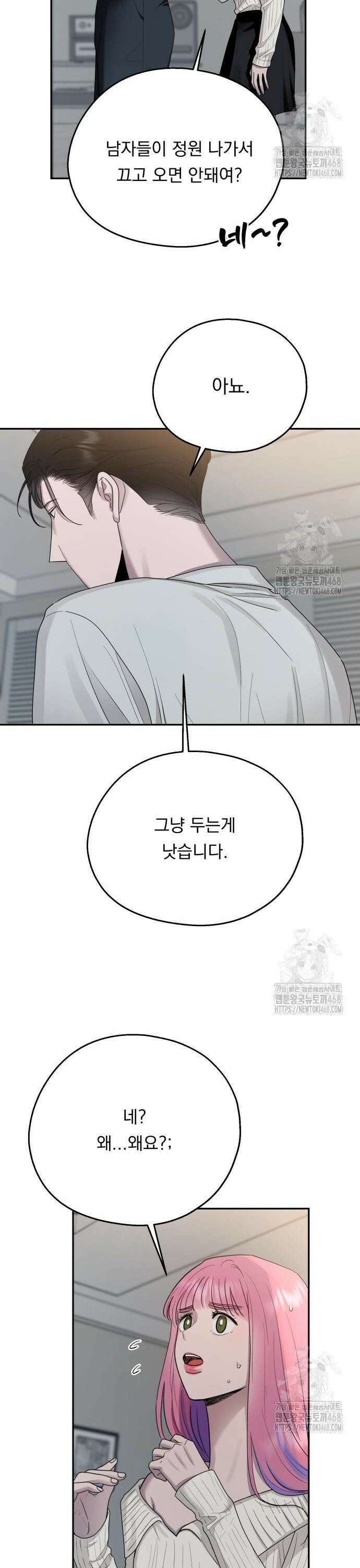 지상낙원 9화 20