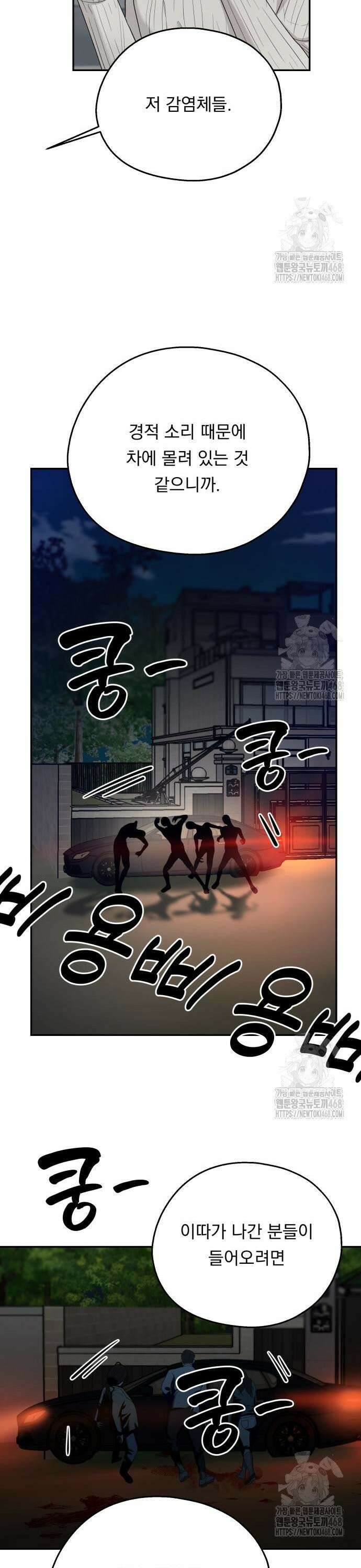 지상낙원 9화 21