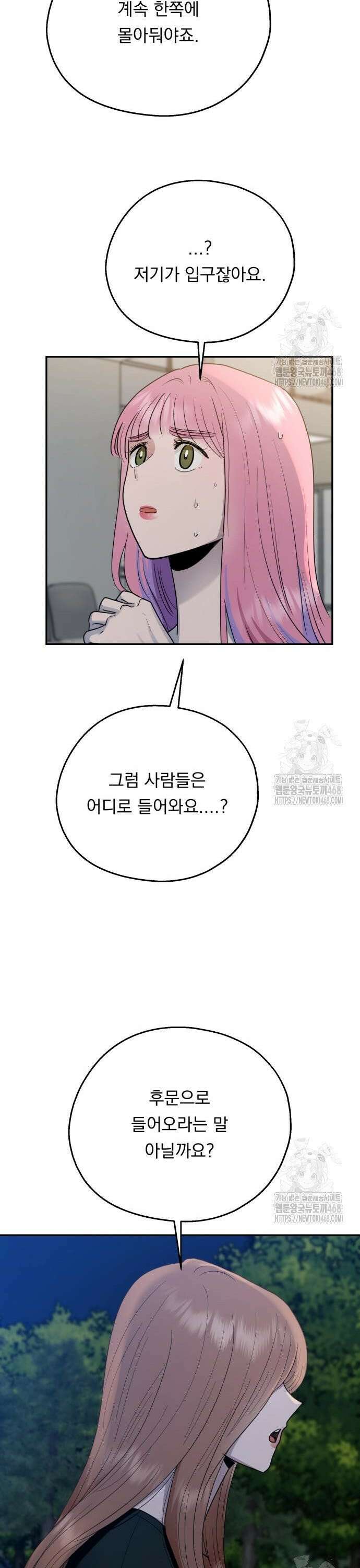 지상낙원 9화 22