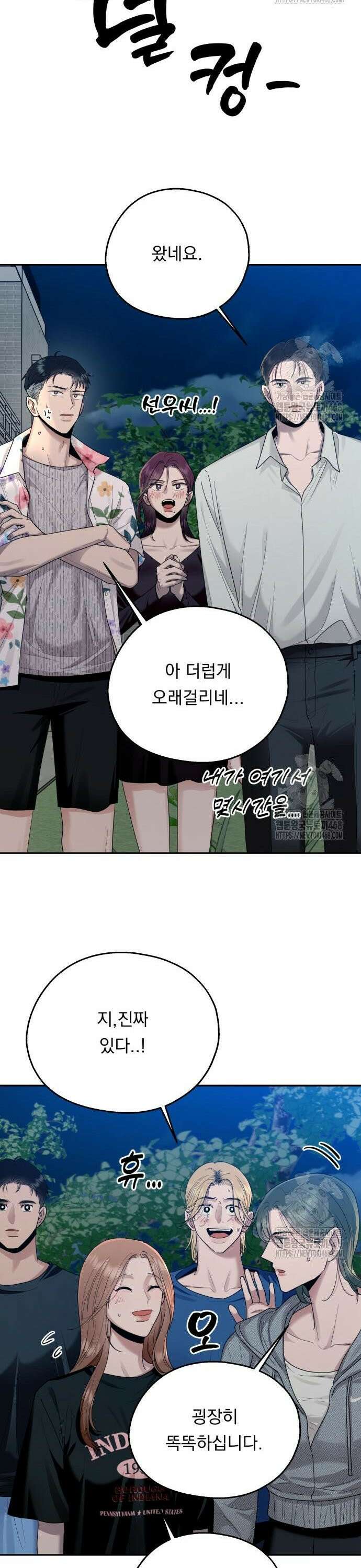 지상낙원 9화 25