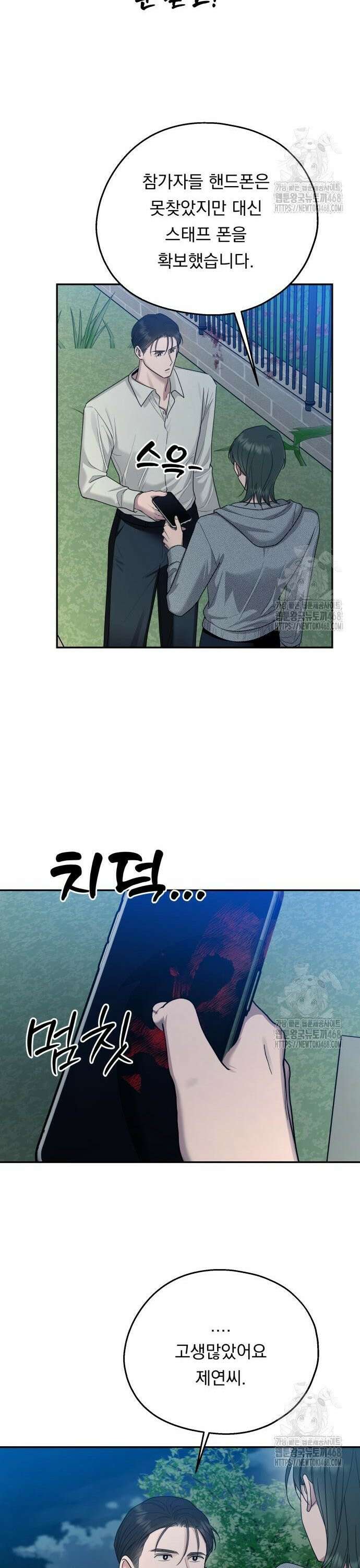 지상낙원 9화 27