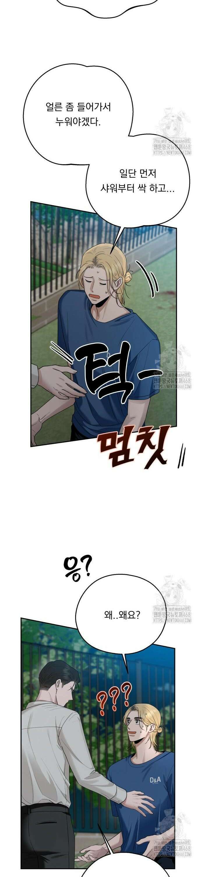 지상낙원 9화 29