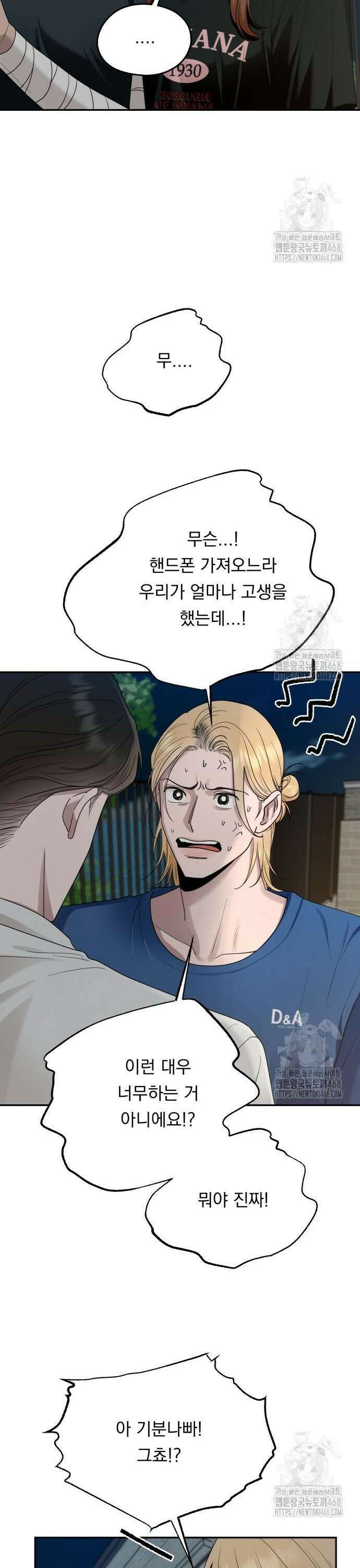 지상낙원 9화 31