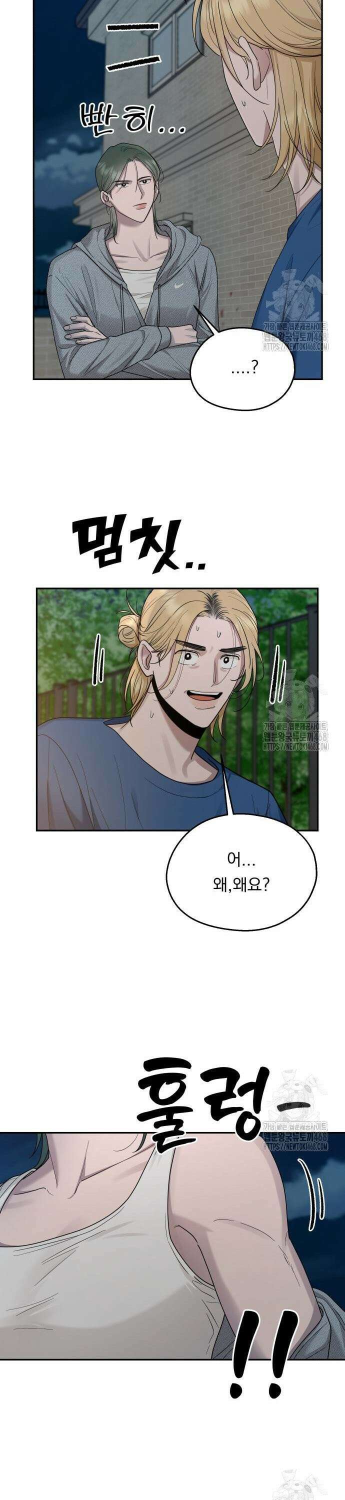 지상낙원 9화 32