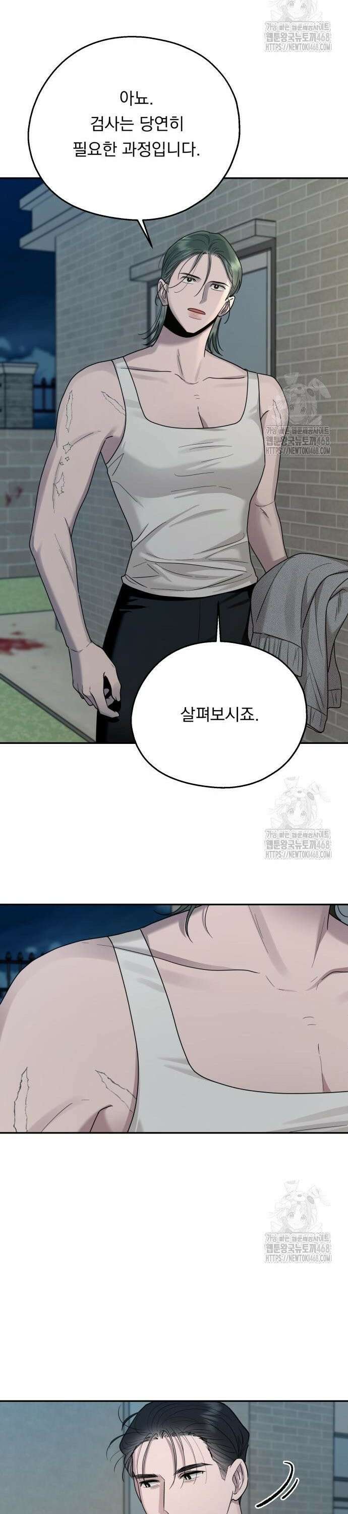 지상낙원 9화 33