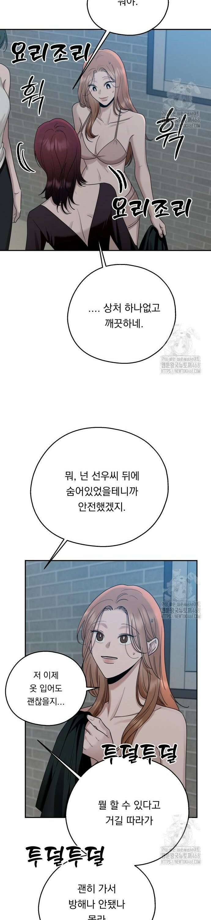 지상낙원 9화 35